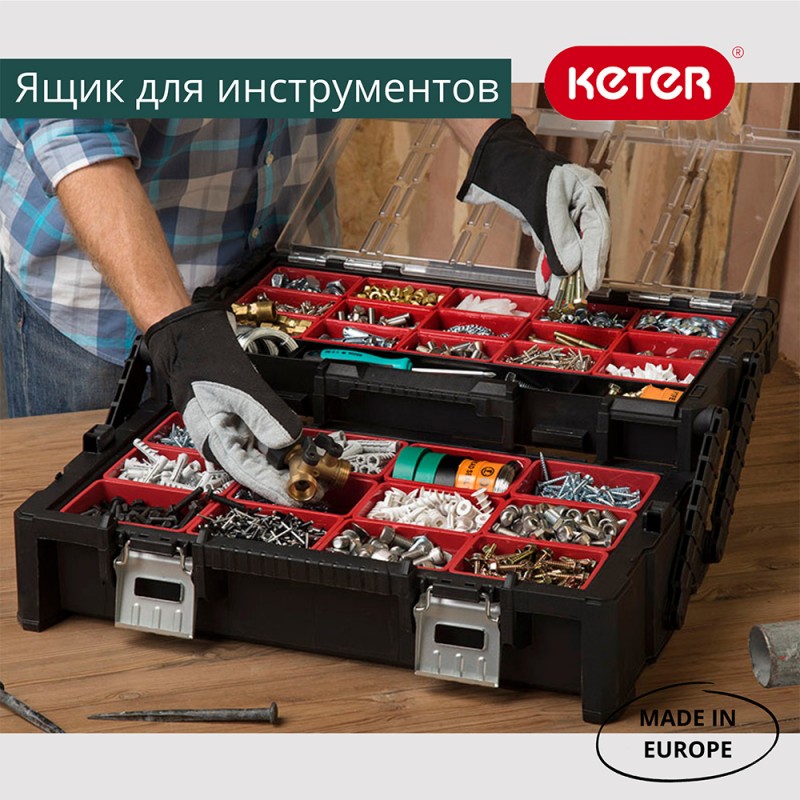 Keter - Органайзер Keter 22” Cantilevel Organizer