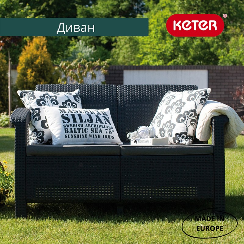 Keter - Диван Keter Corfu love seat графит