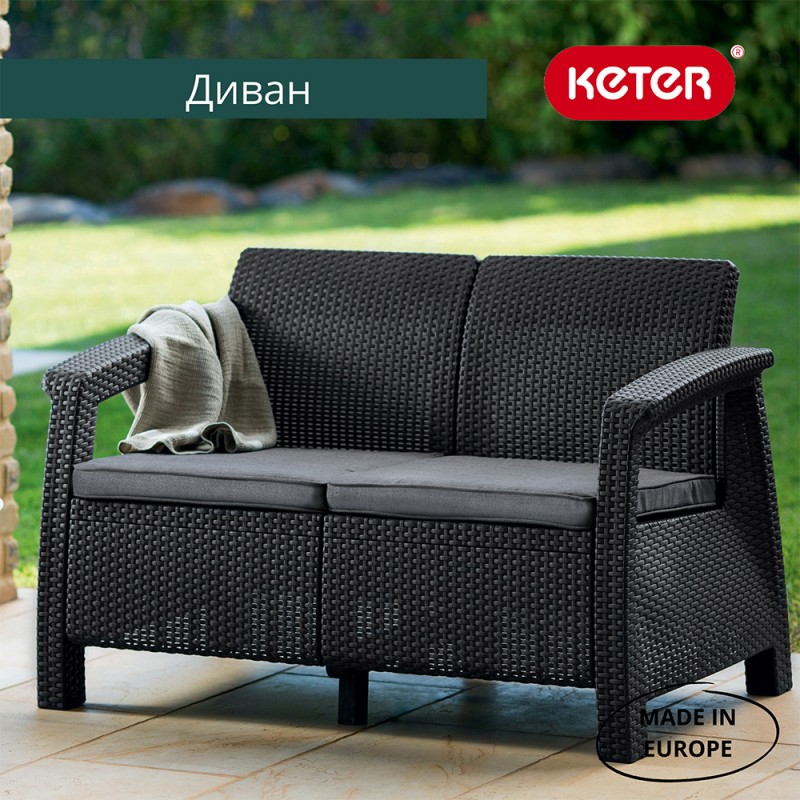 Keter - Диван Keter Corfu love seat графит