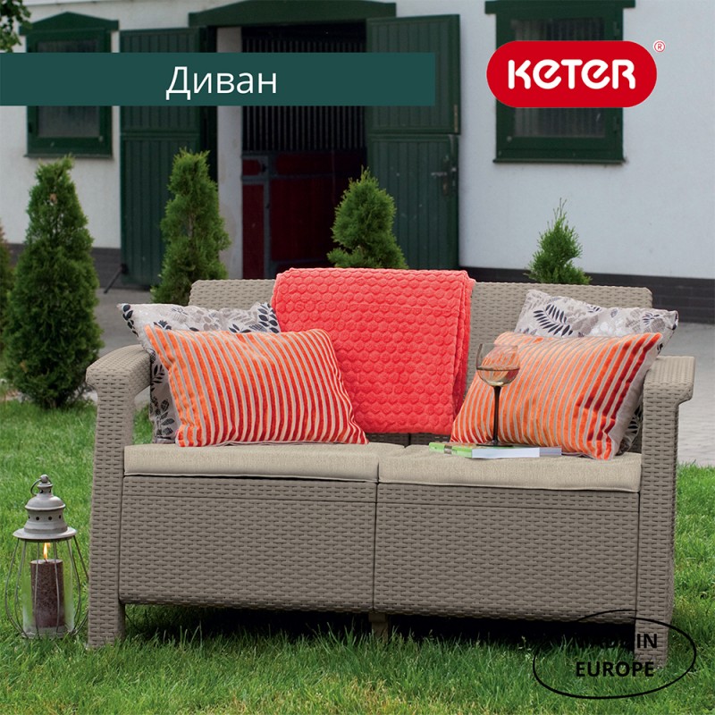 Keter - Диван Keter Corfu love seat капучино