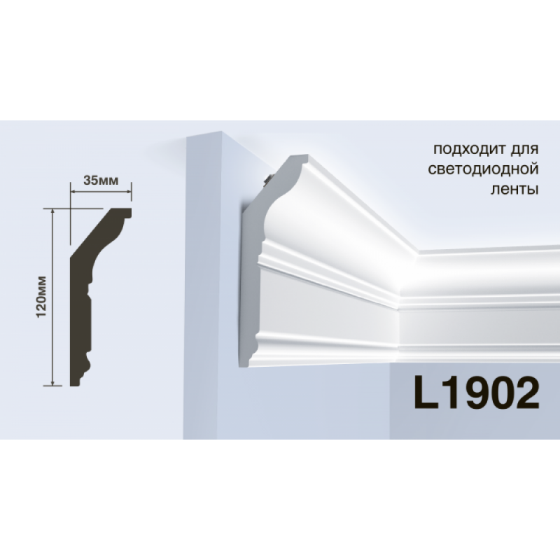 HIWOOD - Карниз HIWOOD L1902