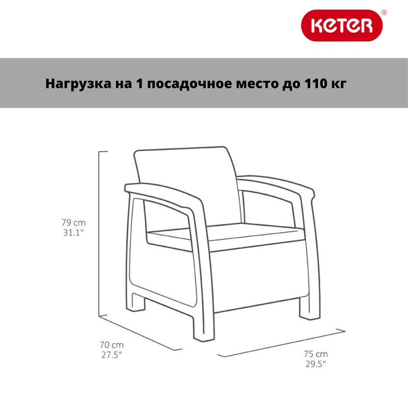 Keter - Лаунж зона Keter Rosario balcony set коричневый