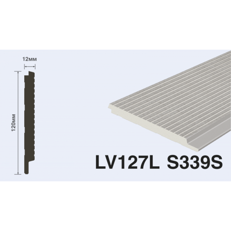 HIWOOD - Панель декоративная HIWOOD LV127L S339S