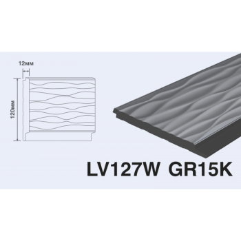 Панель декоративная HIWOOD LV127W GR15K