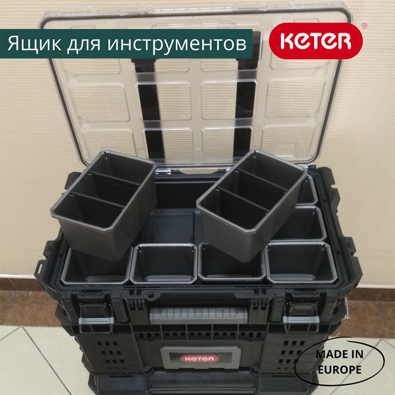 Keter - Органайзер Keter 22” Gear Organizer