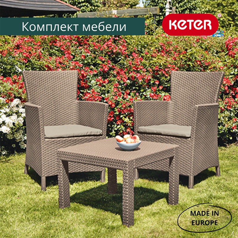 Keter - Лаунж зона Keter Rosario balcony set капучино