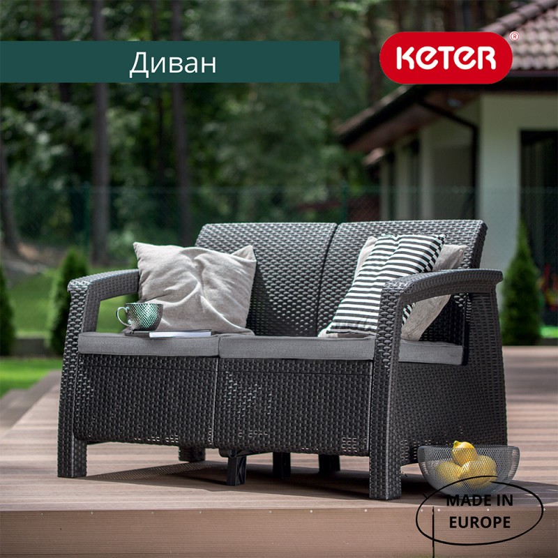 Keter - Диван Keter Corfu love seat графит