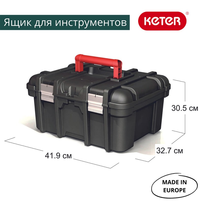 Keter - Ящик для инструментов Keter Wide Tool box 16 ML