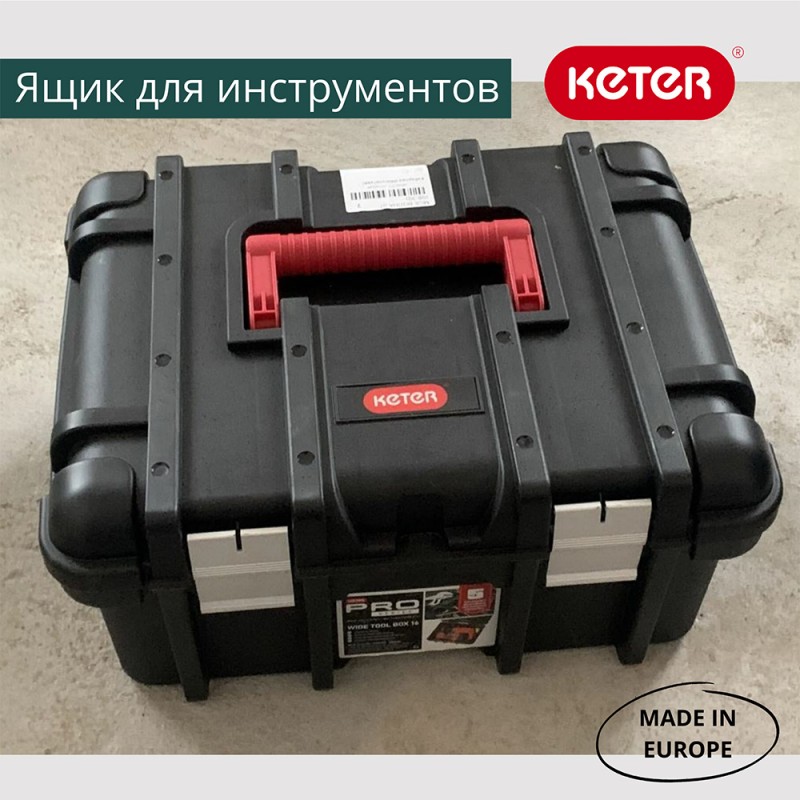 Keter - Ящик для инструментов Keter Wide Tool box 16 ML