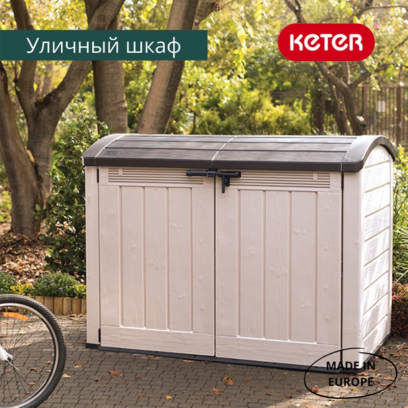 Keter - Уличная тумба Keter Store it out Ultra 2000 л