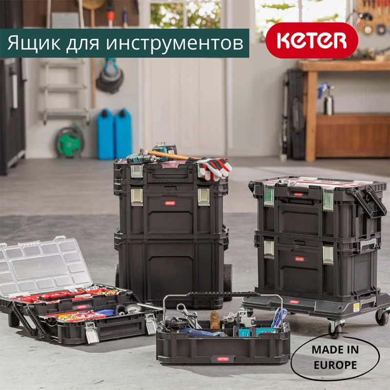 Keter - Ящик для инструментов Keter Smart Rolling Workshop Set