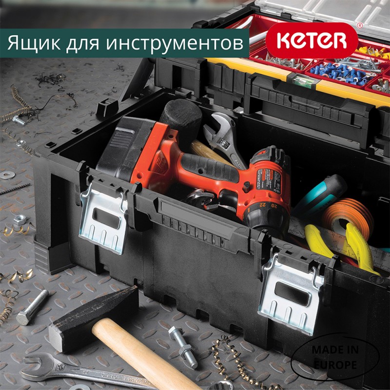 Keter - Ящик для инструментов Keter 22” Cantilevel Tool Box