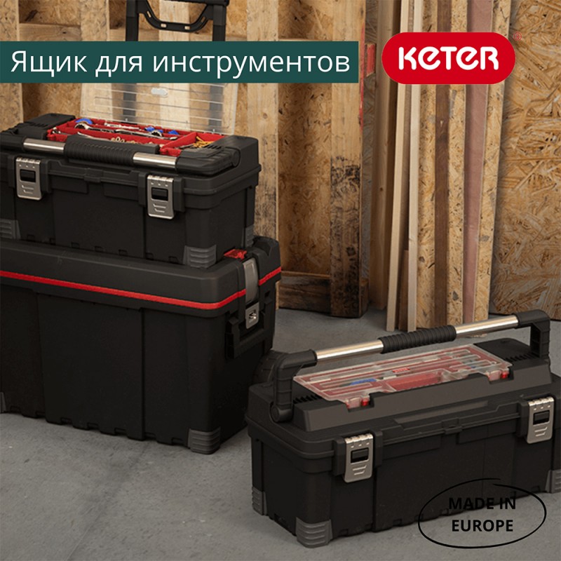 Keter - Ящик для инструментов Keter 26” Master Pro Toolbox (Hawk)