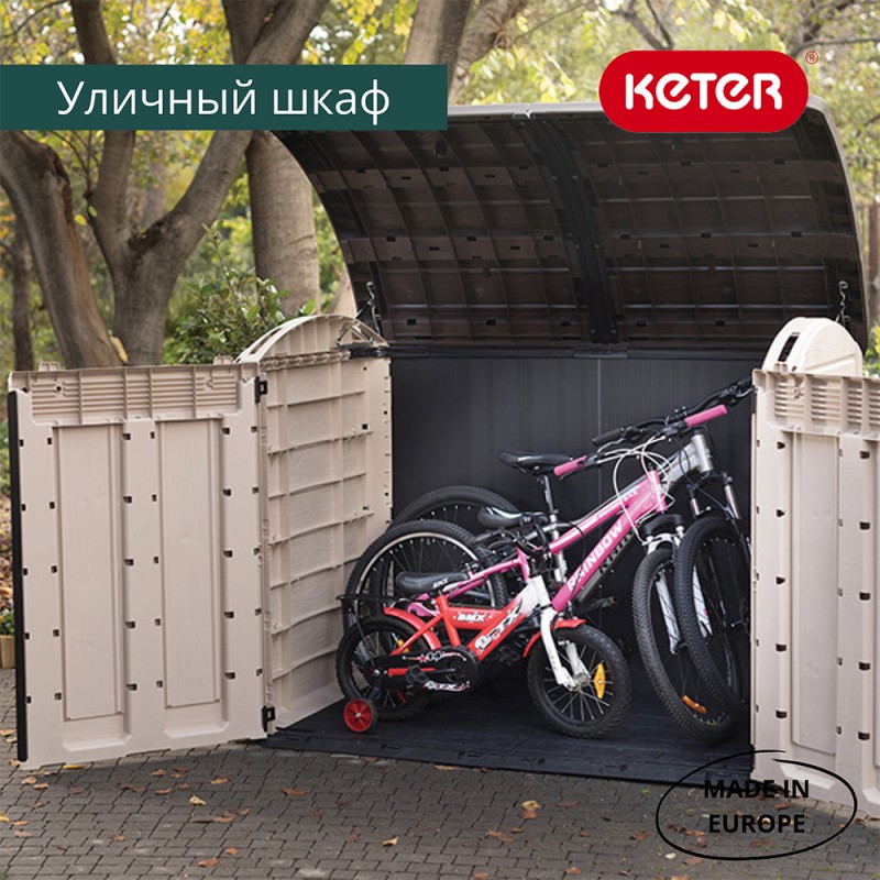 Keter - Уличная тумба Keter Store it out Ultra 2000 л