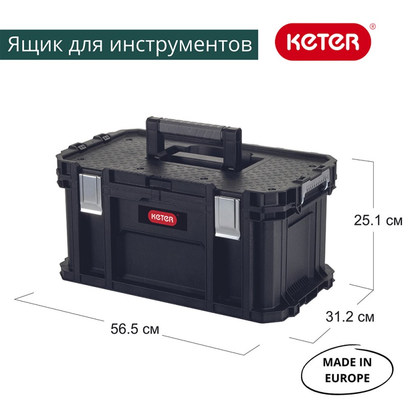 Keter - Ящик для инструментов Keter Connect Tool Box