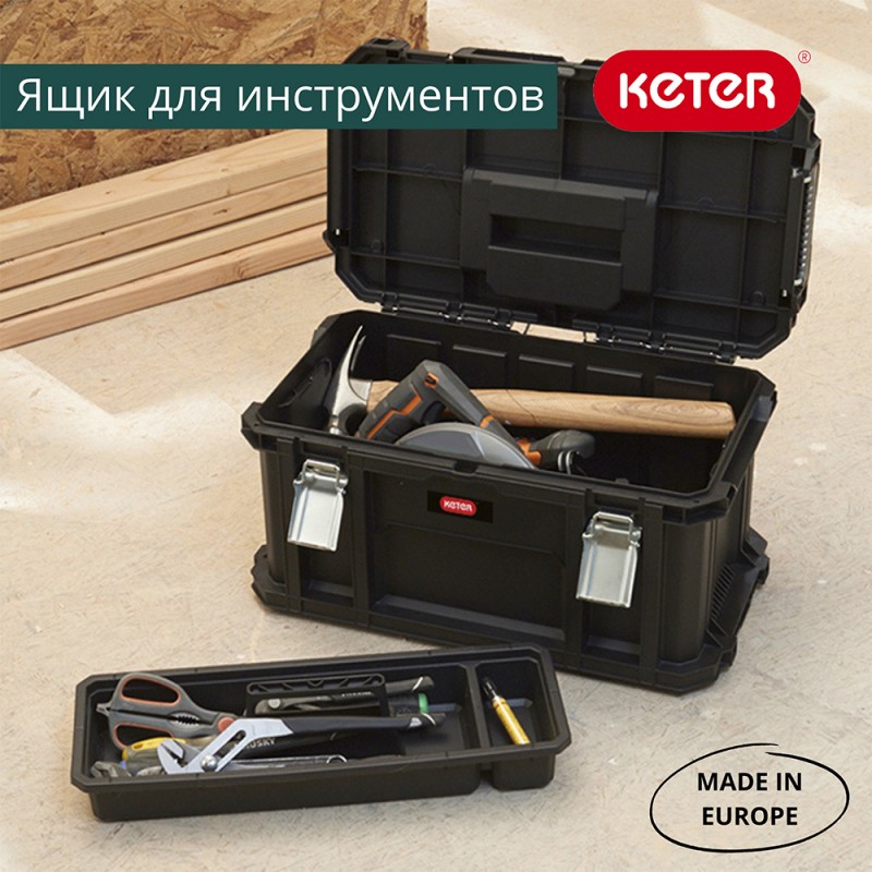 Keter - Ящик для инструментов Keter Connect Tool Box