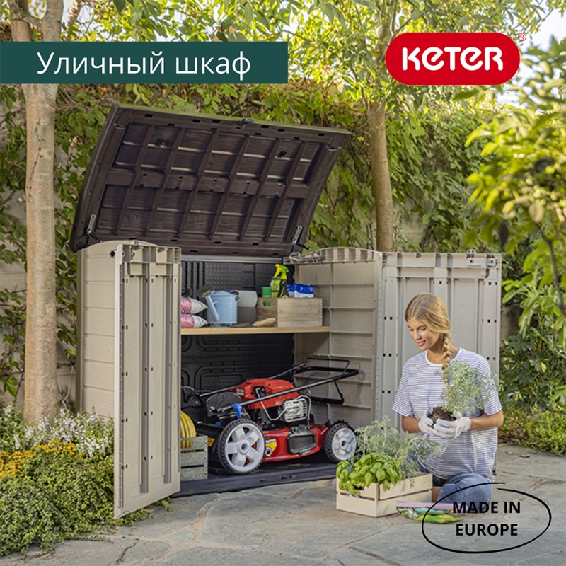 Keter - Уличная тумба Keter Store it out Arc 1200 л