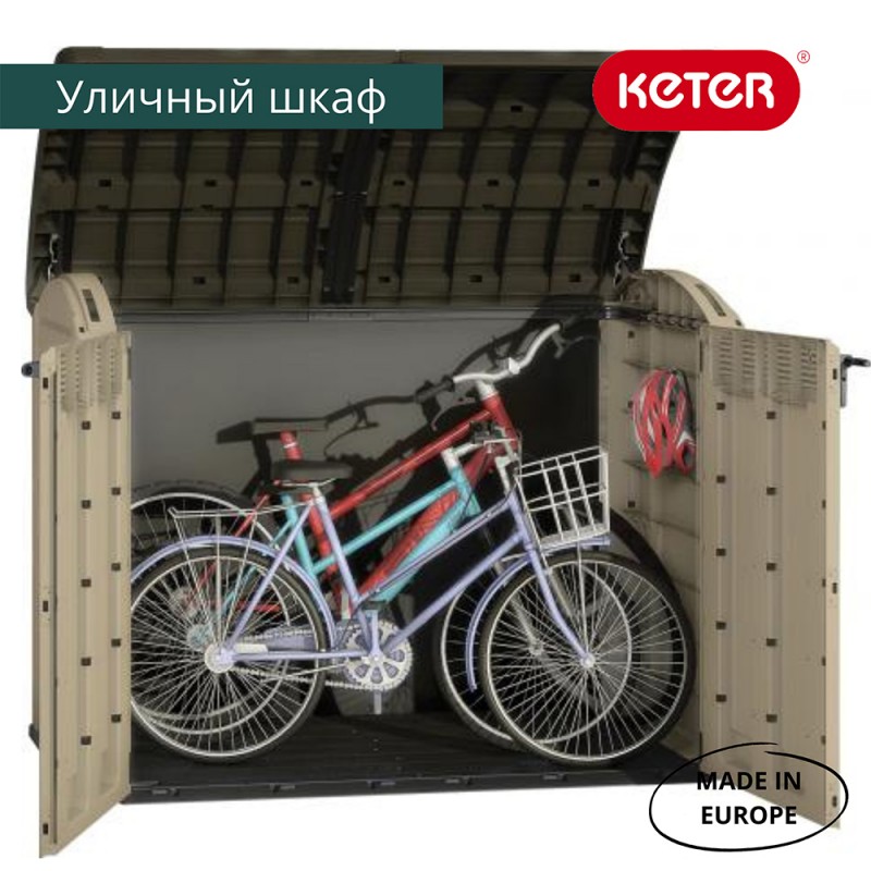 Keter - Уличная тумба Keter Store it out Ultra 2000 л