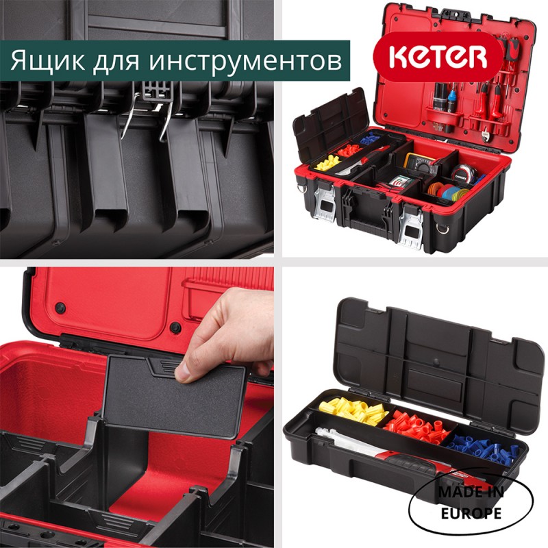 Keter - Ящик для инструментов Keter Technician Case