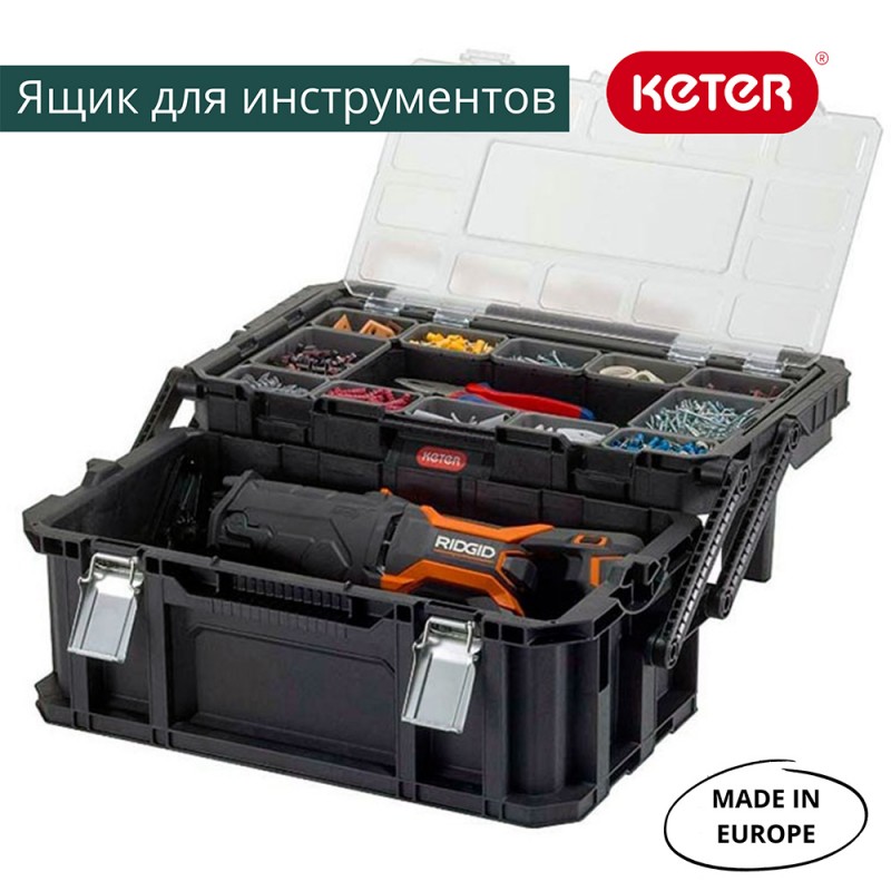 Keter - Ящик для инструментов Keter Connect Cantilever Tool Box