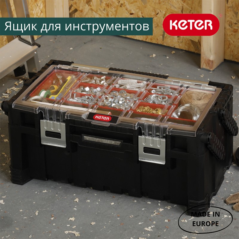 Keter - Ящик для инструментов Keter 22” Cantilevel Tool Box