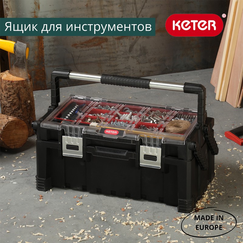 Keter - Ящик для инструментов Keter 22” Cantilevel Tool Box