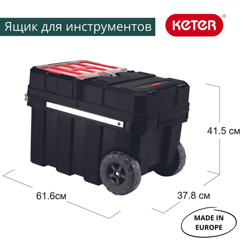 Keter - Ящик для инструментов Keter Master Pro Sliding Tool Chest (Masterloader)